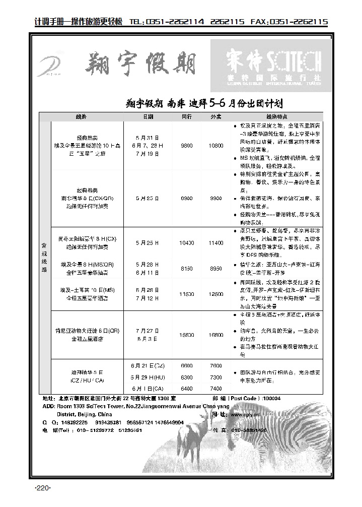 翔宇假期1_p1