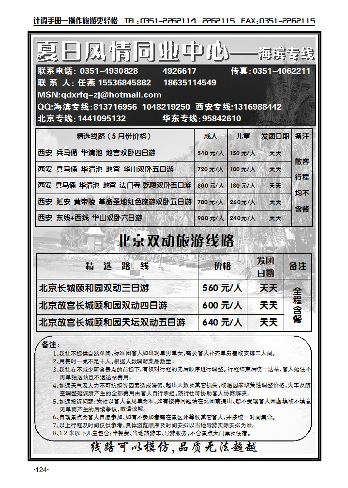 夏日风情1_p1