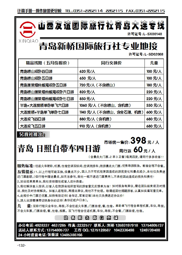 青岛新桥_p1