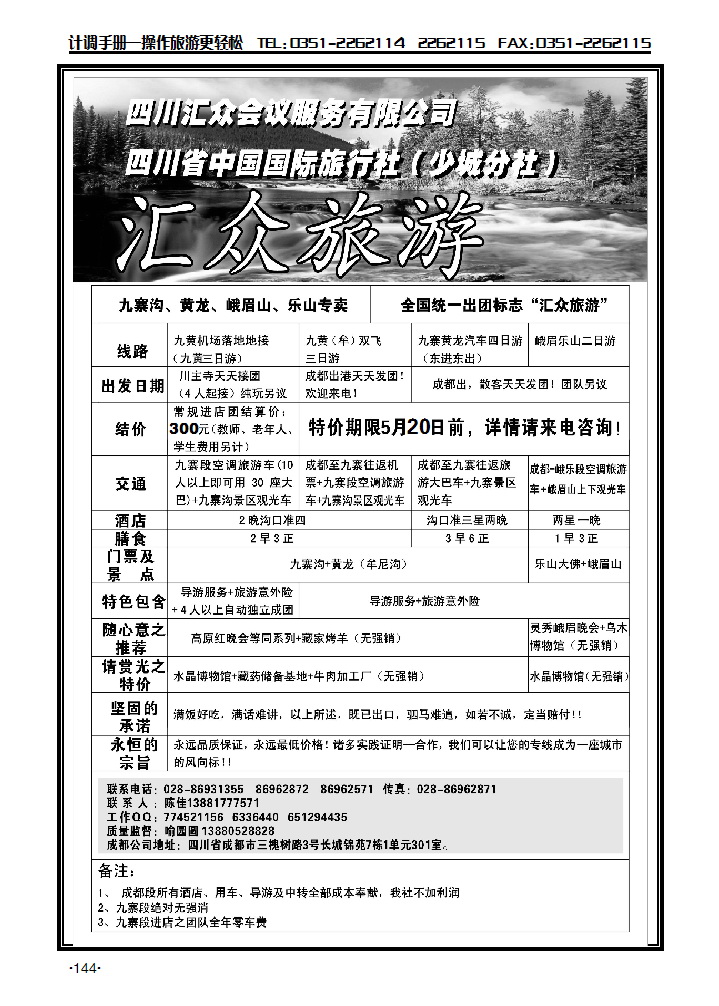 四川汇众_p1