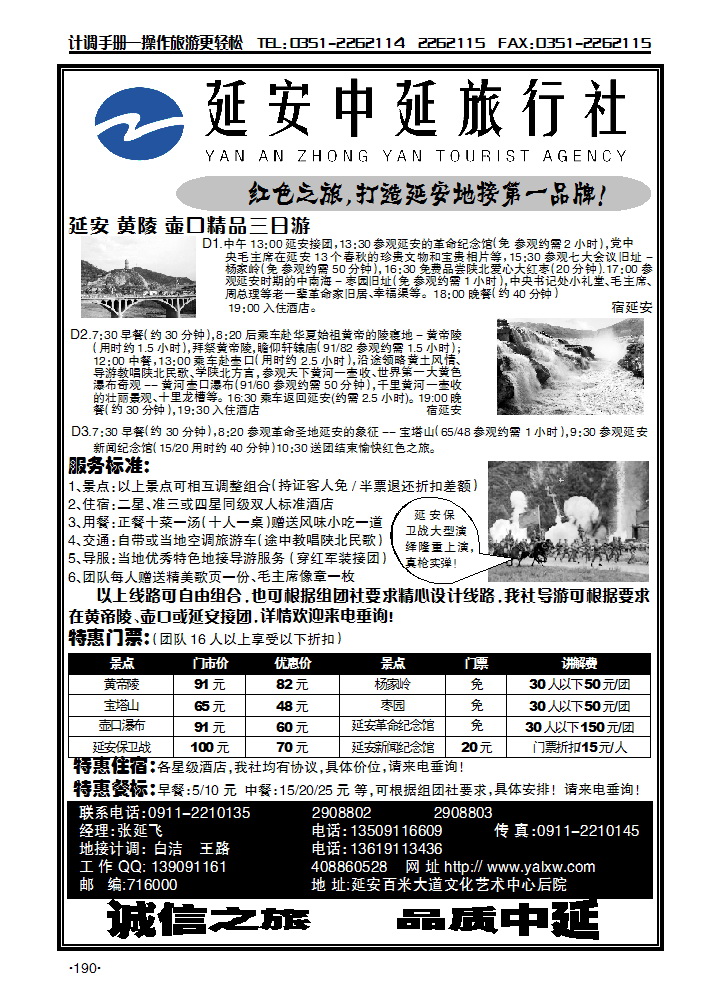 延安中延_p1