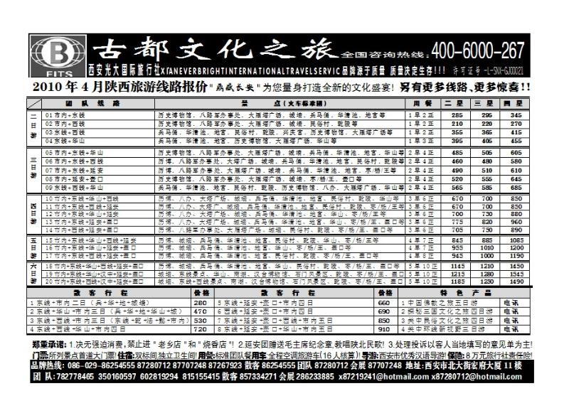 西安光大_p1