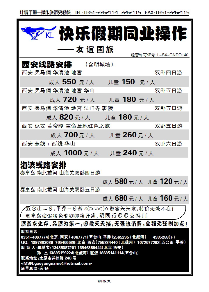 快乐假期同业中心2_p1