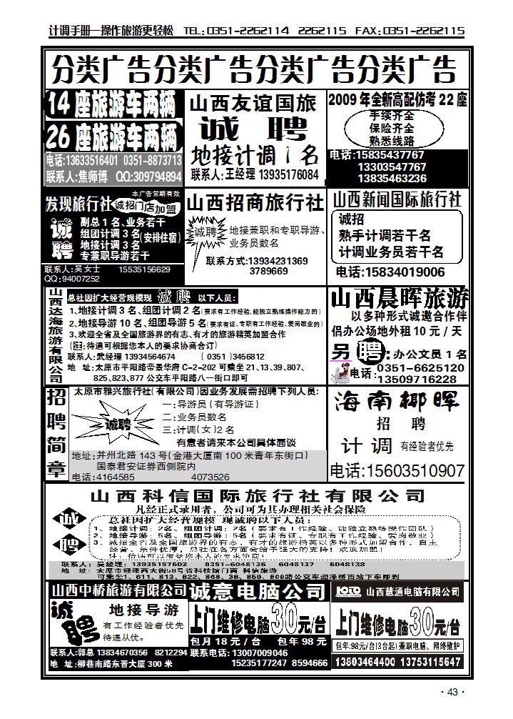 分类广告1_p1