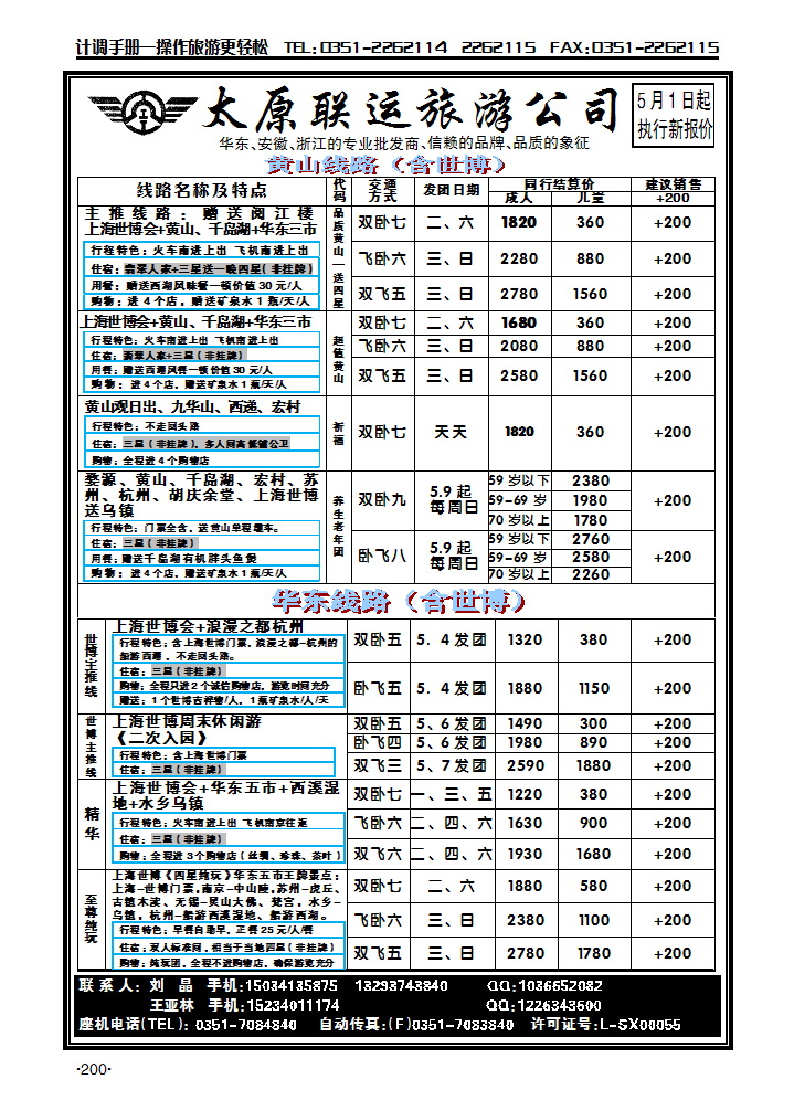 悦程假期_p1