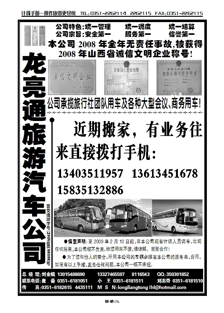 龙亮通_p1