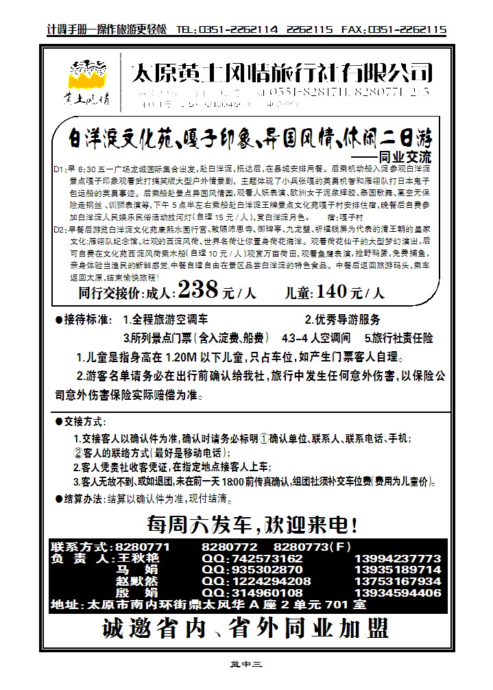黄土风情2_p1