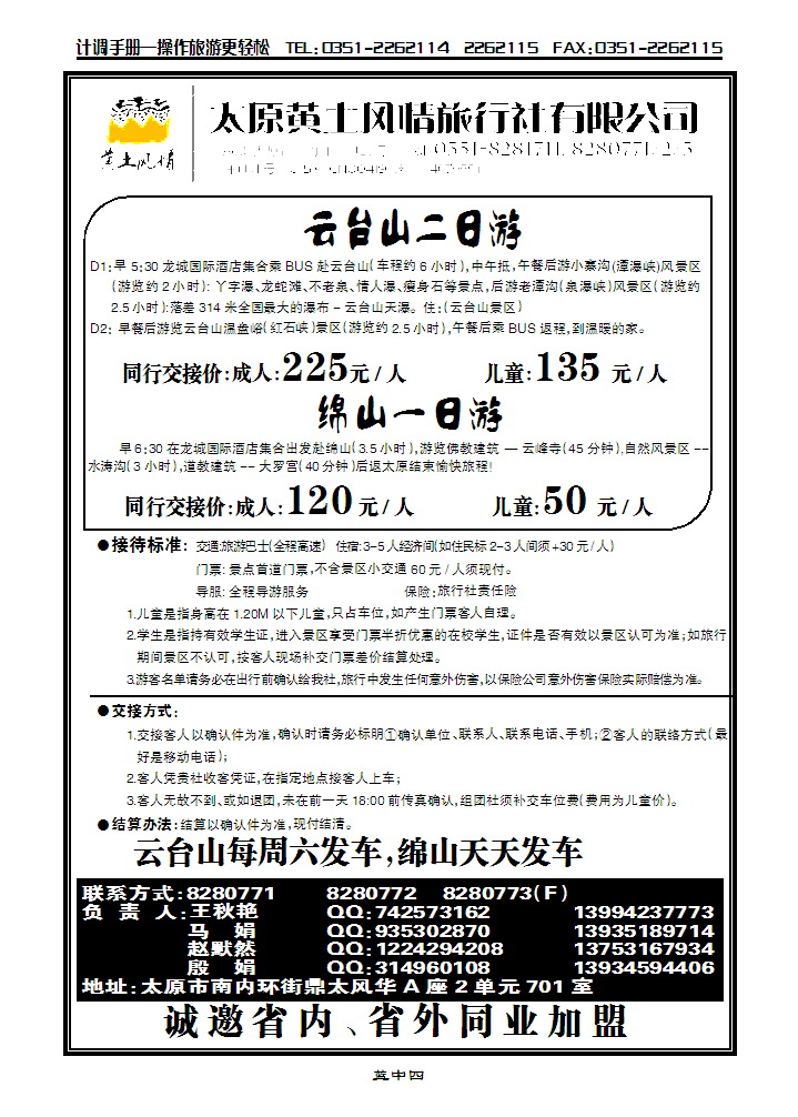 黄土风情3_p1