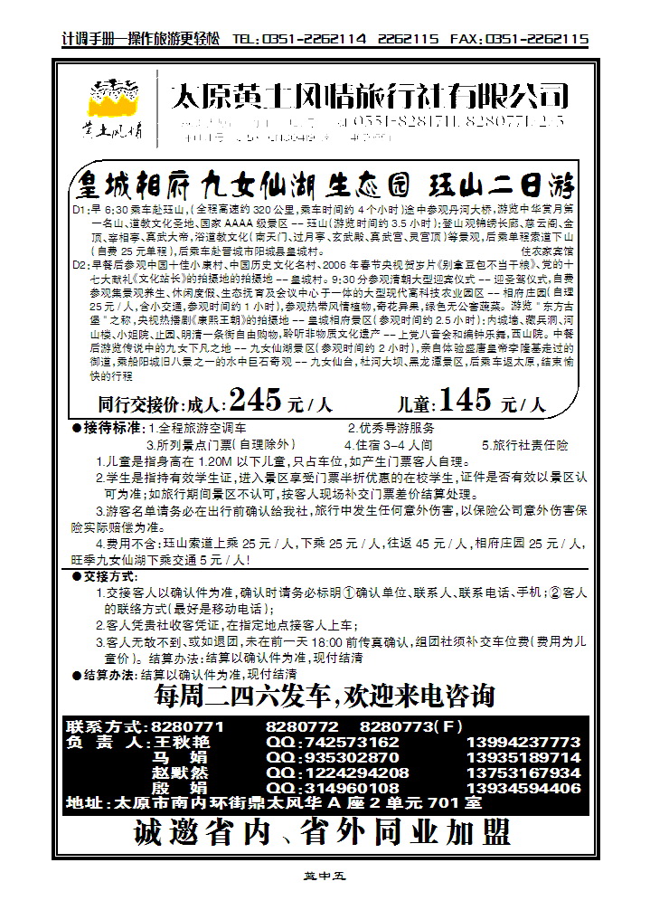黄土风情4_p1