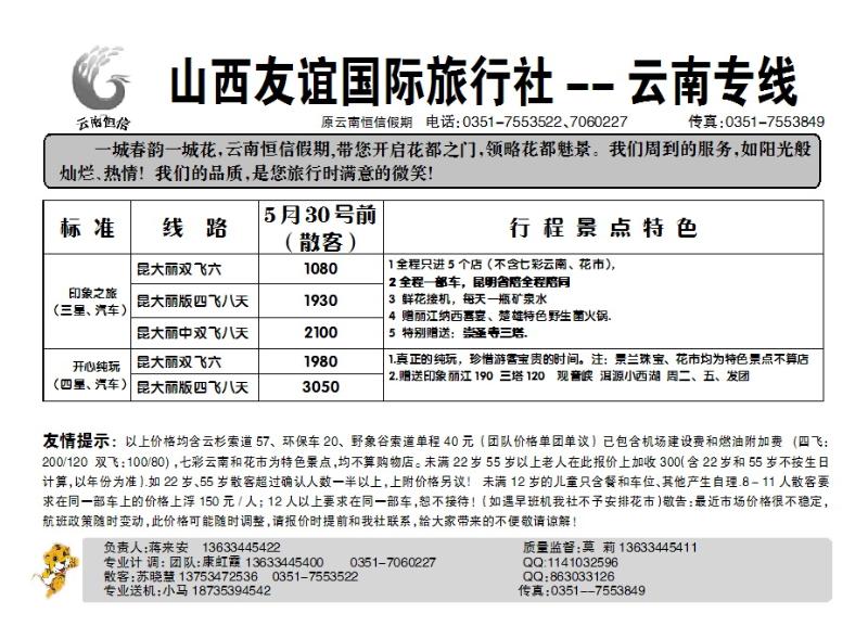 恒信假期_p1