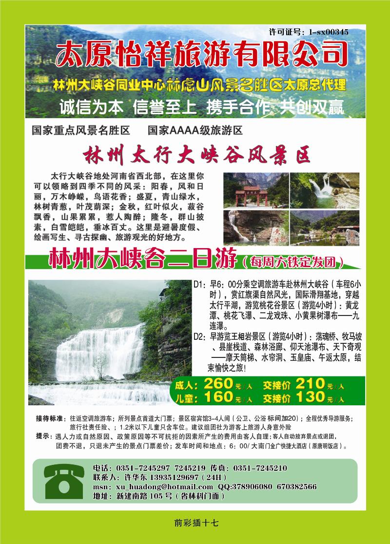 林洲大峡谷集散中心