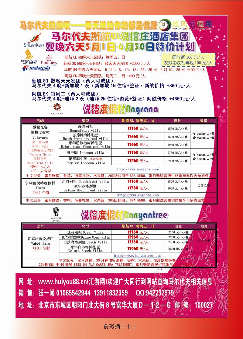 金桥·炫风情假期1