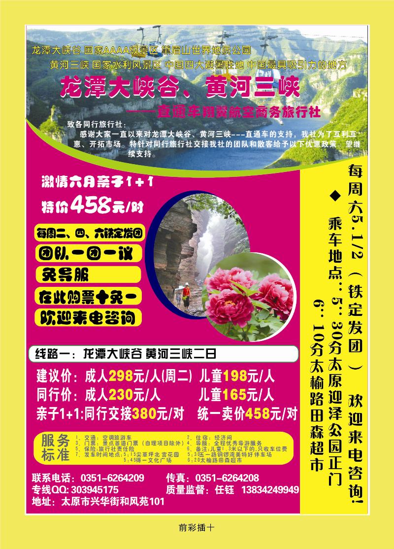 龙潭大峡谷