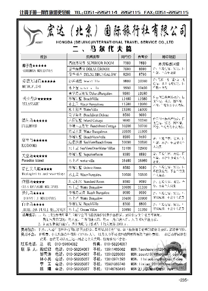宏达商旅2_p1