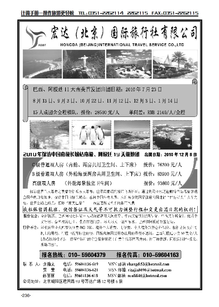 宏达商旅3_p1