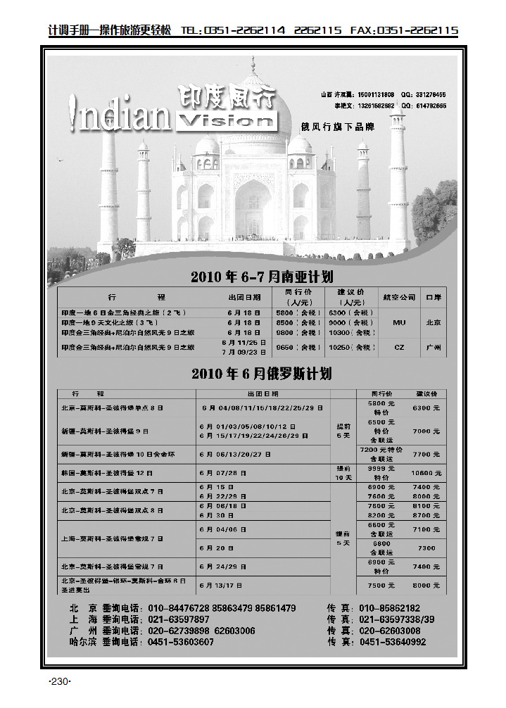 风行——非洲_p1