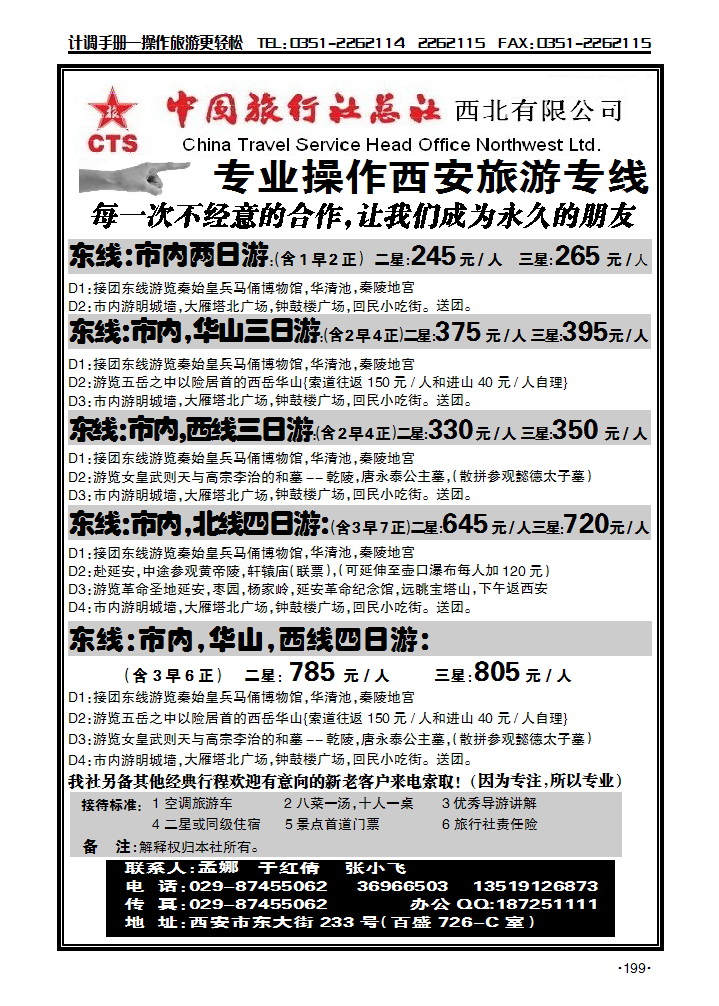 唐游假期_p1