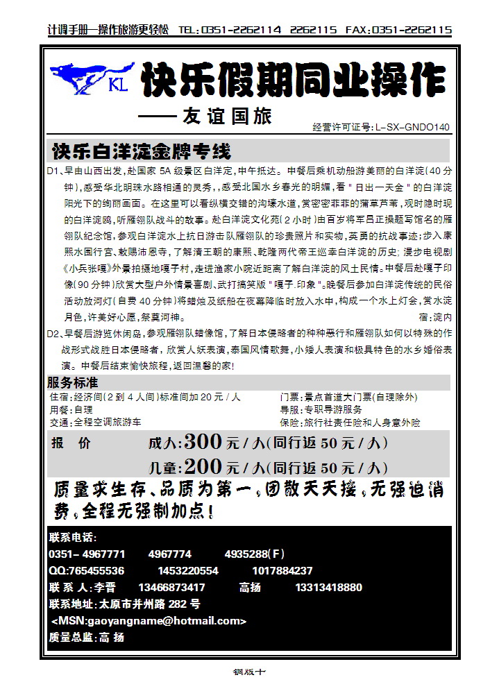 快乐假期３_p1