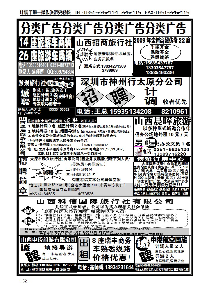 分类广告1_p1