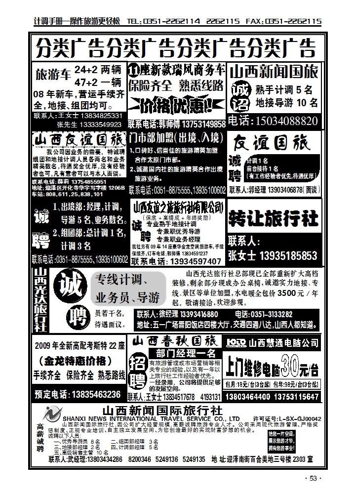 分类广告2_p1