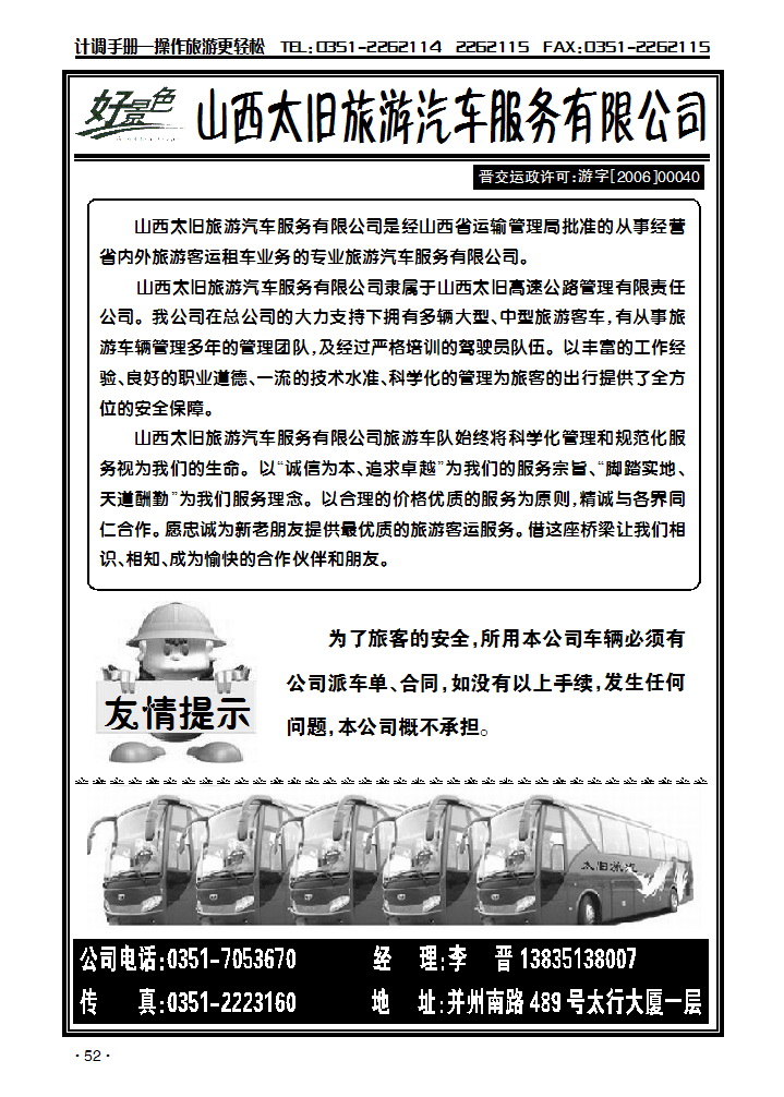 太旧车队_p1