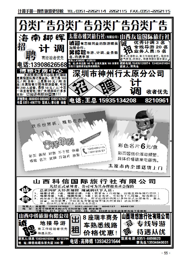分类广告1_p1