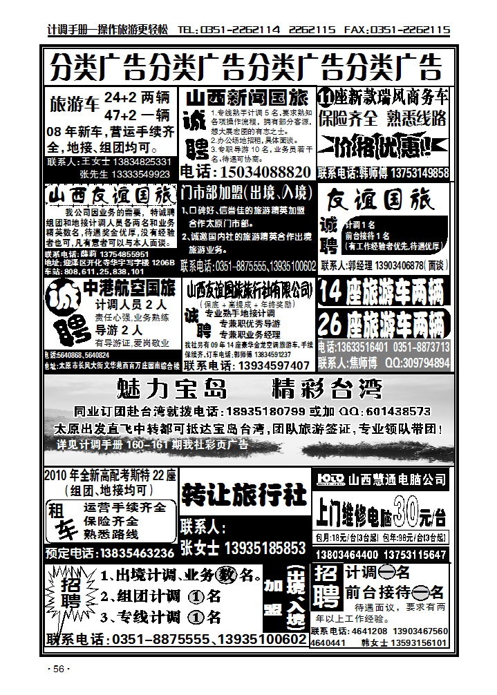 分类广告2_p1