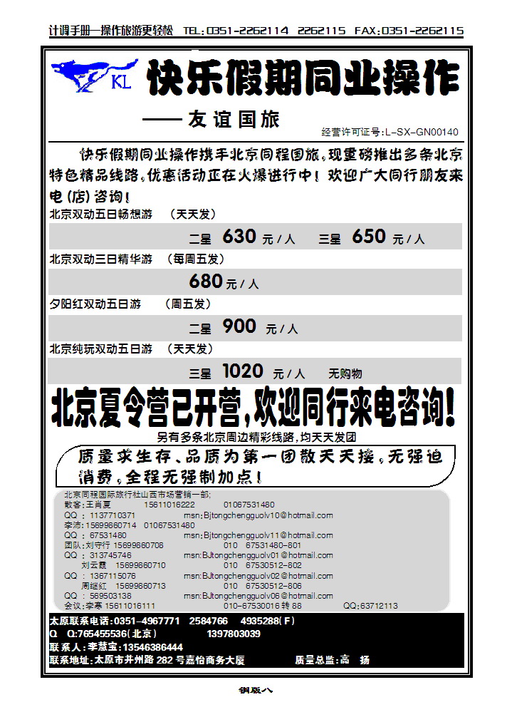 快乐假期1_p1