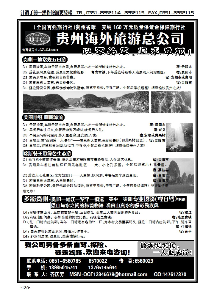 贵州海外_p2