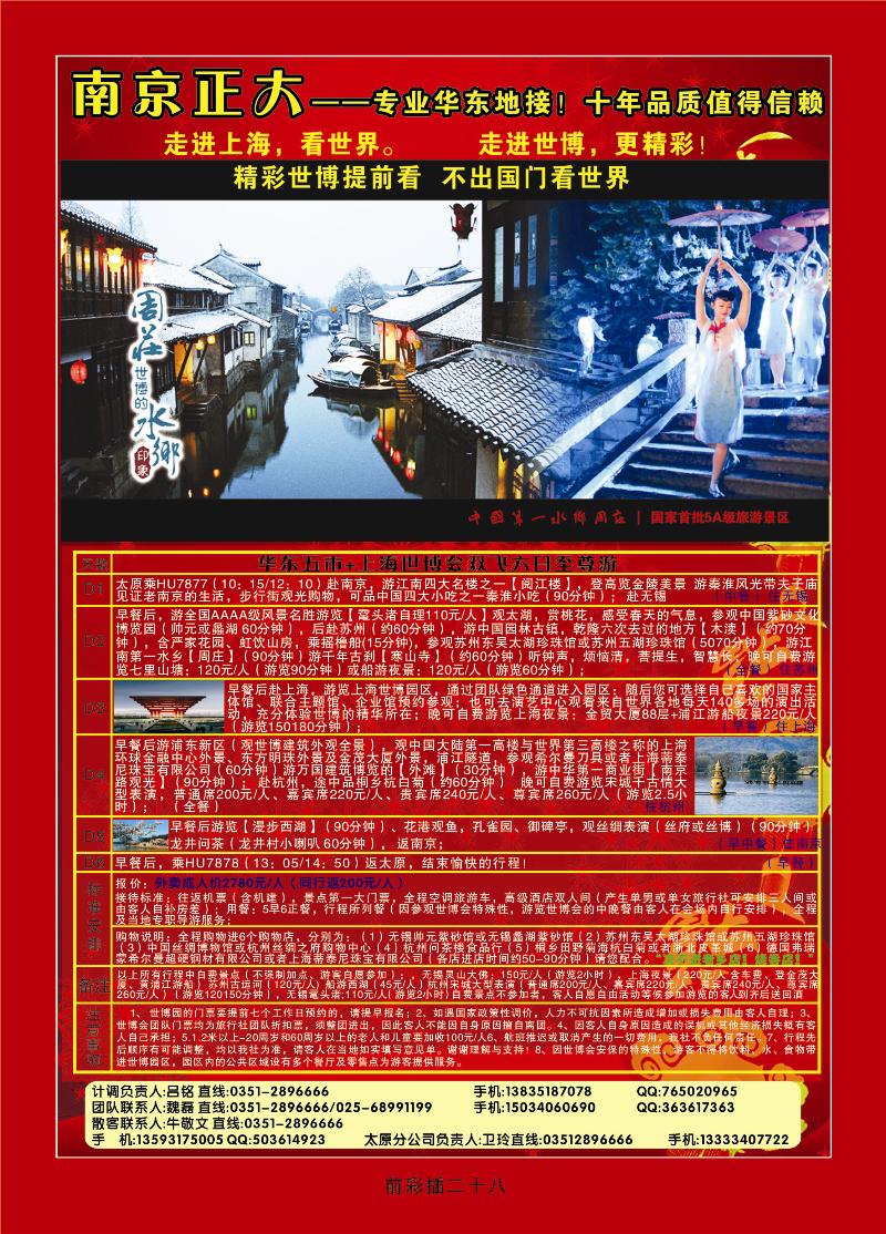 南京正大1
