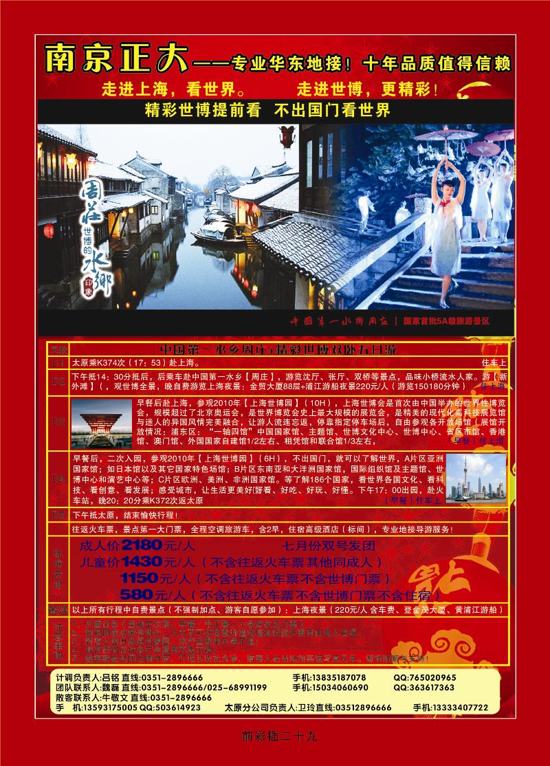 南京正大2