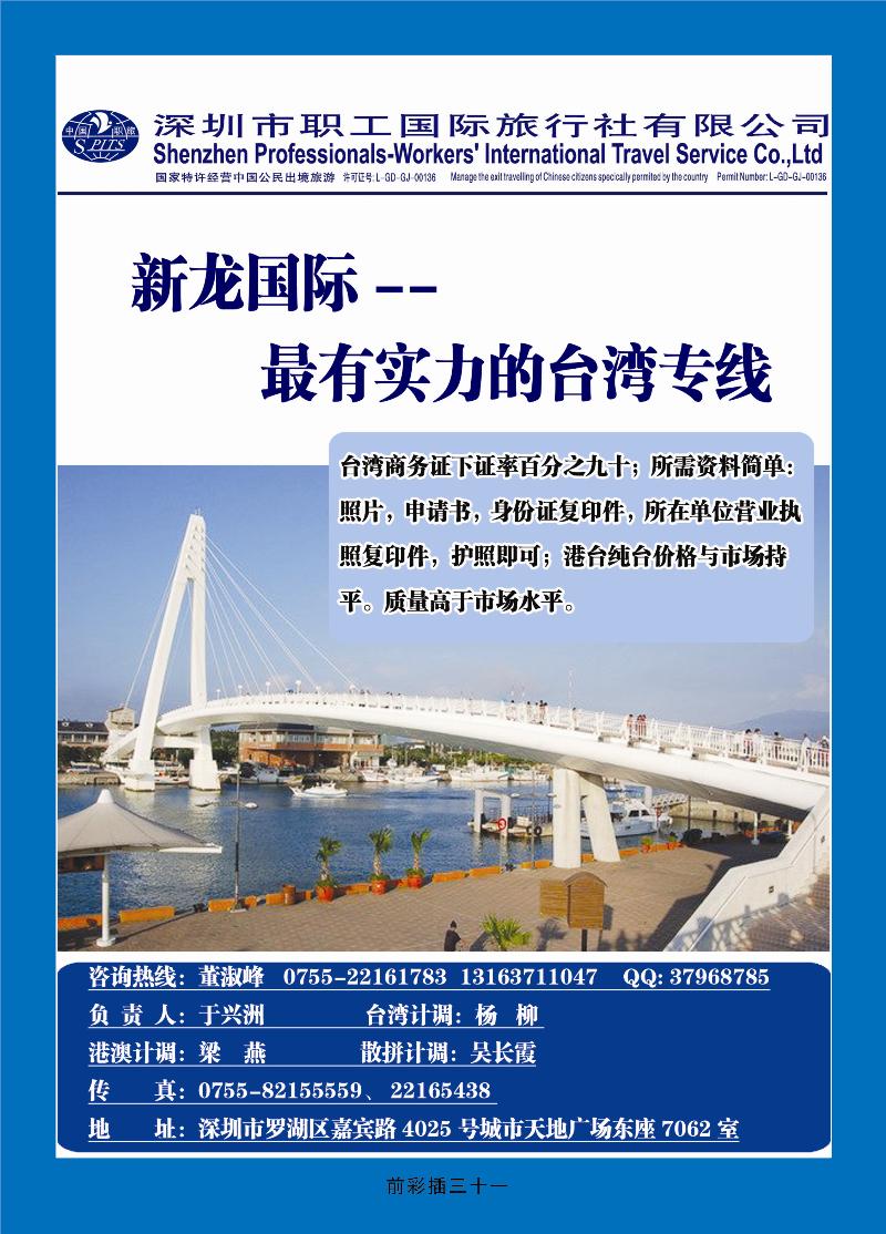 新龙国际