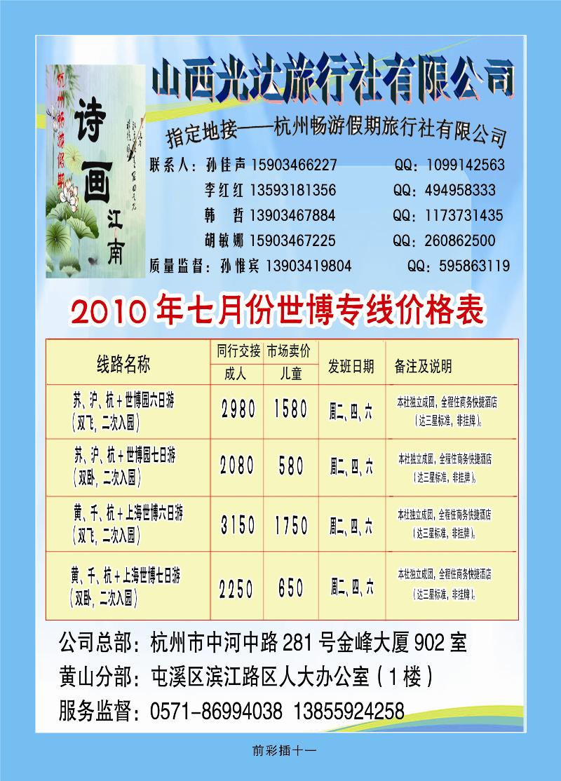 诗画江南