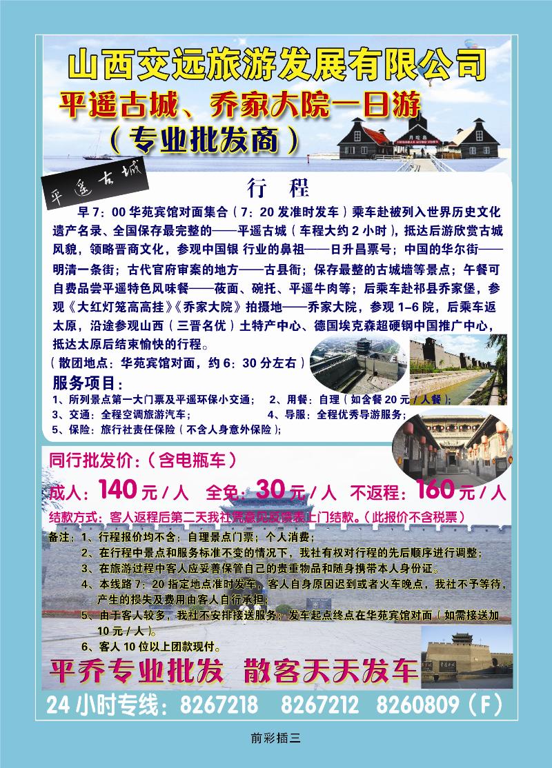 鼎之旅