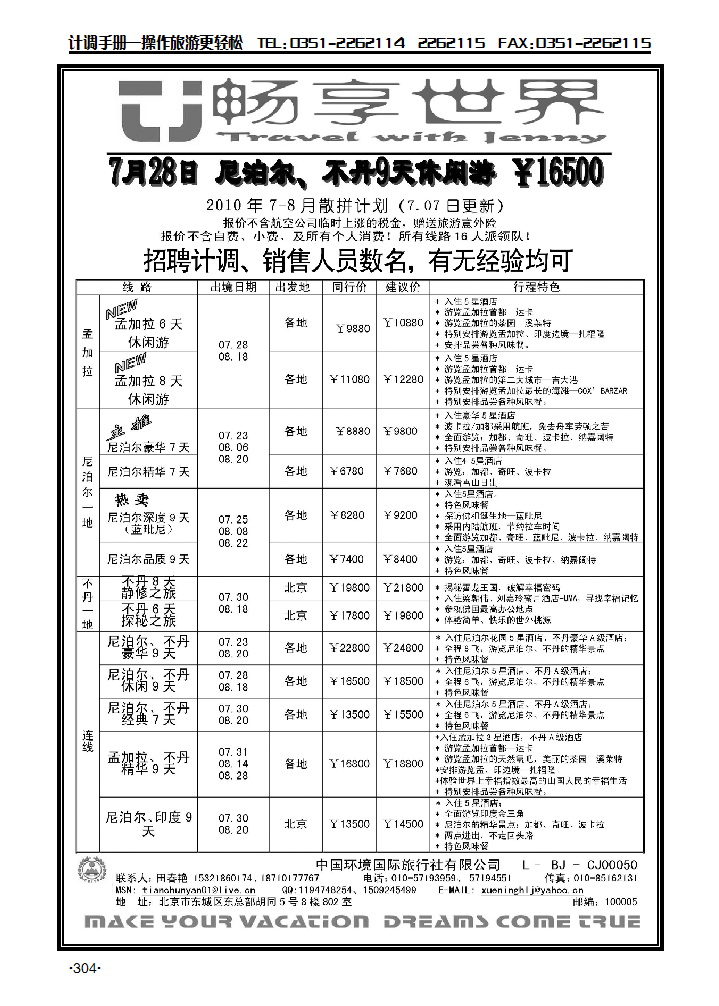 畅享世界1_p2