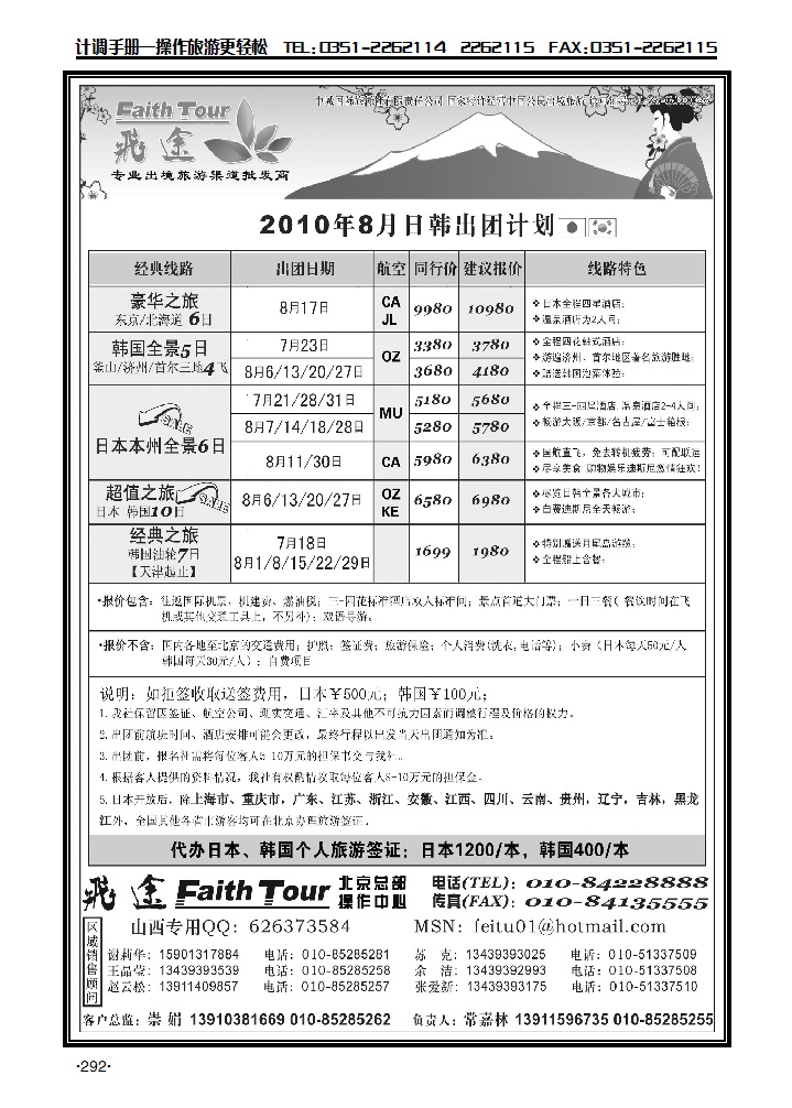 飞途专业欧洲批发商_p2