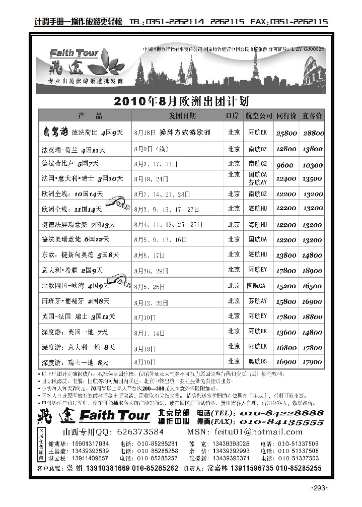 飞途专业澳新批发商_p2