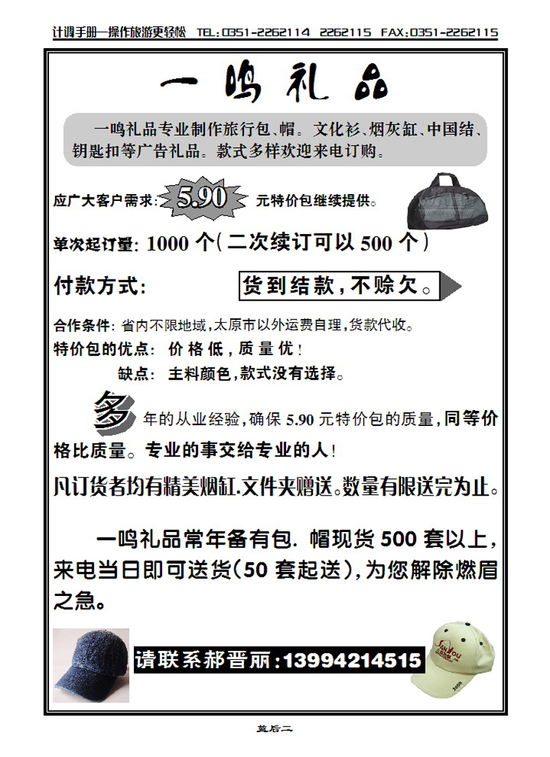 一鸣礼品_p1