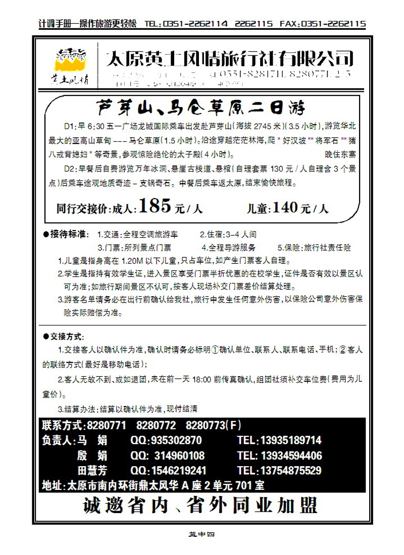 黄土风情1_p1