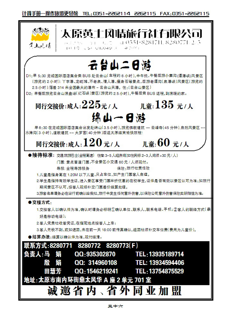 黄土风情3_p1