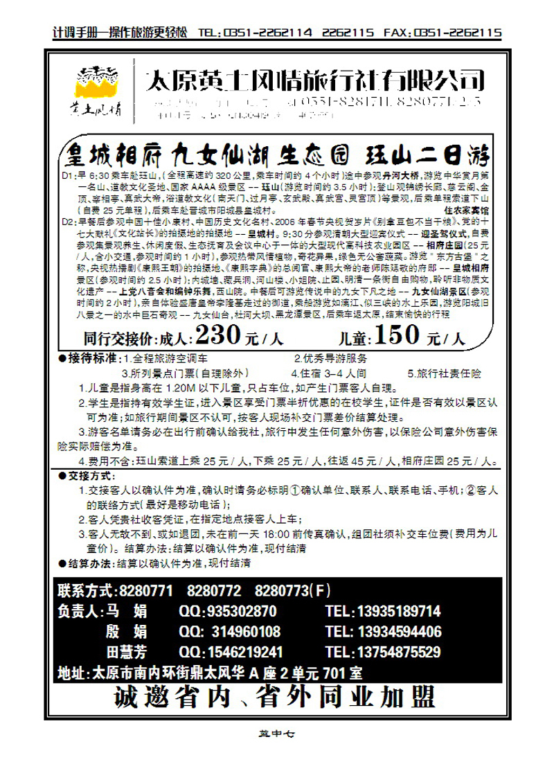 黄土风情4_p1