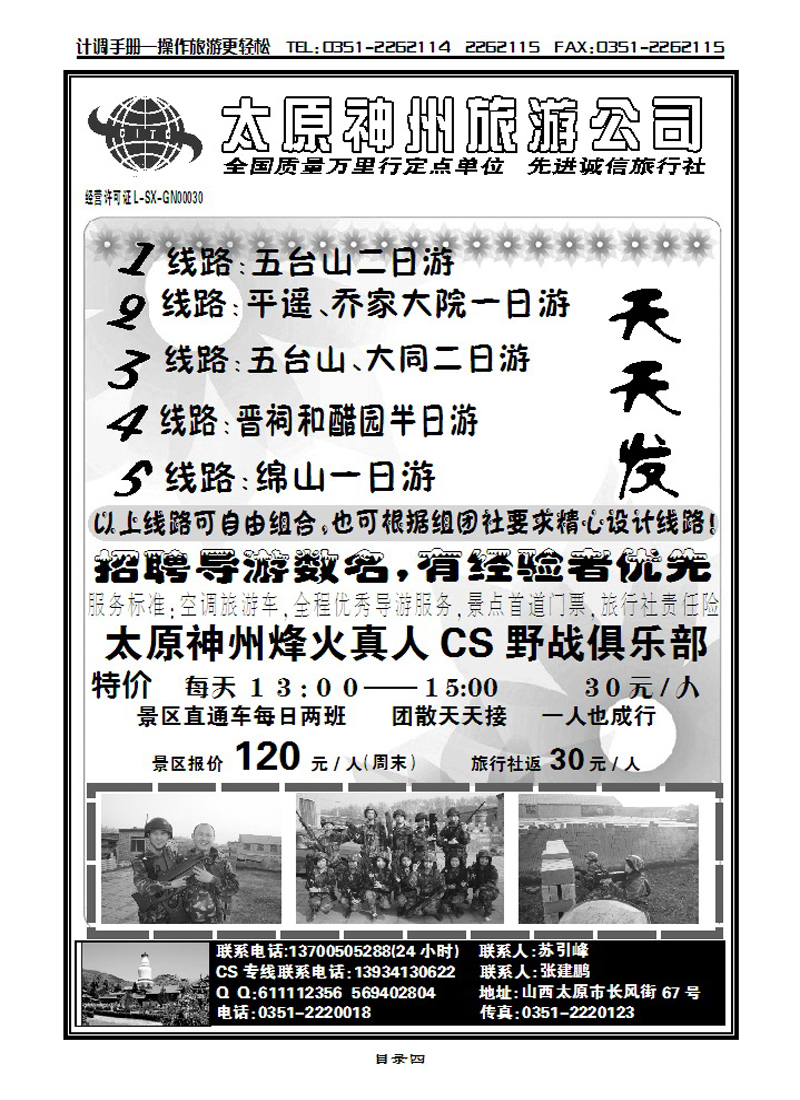 CS野战俱乐部_p1