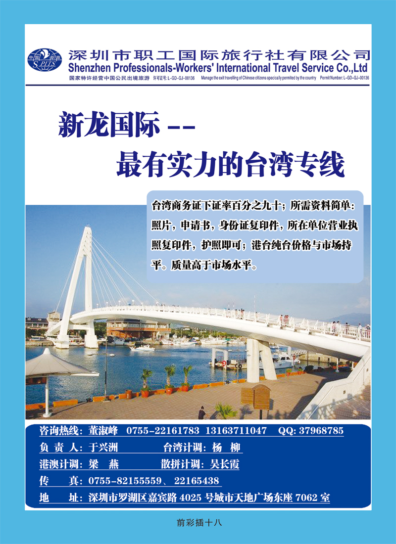 新龙国际