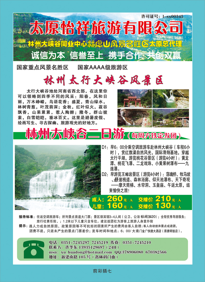 林洲大峡谷集散中心