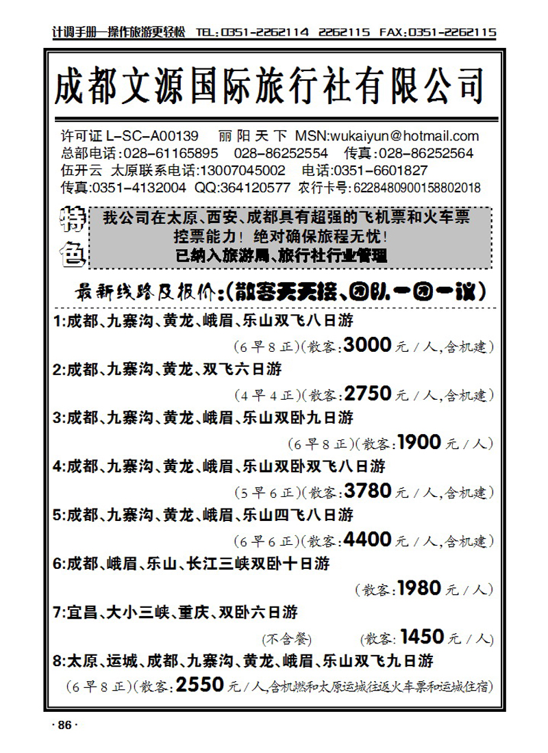 成都文源_p1