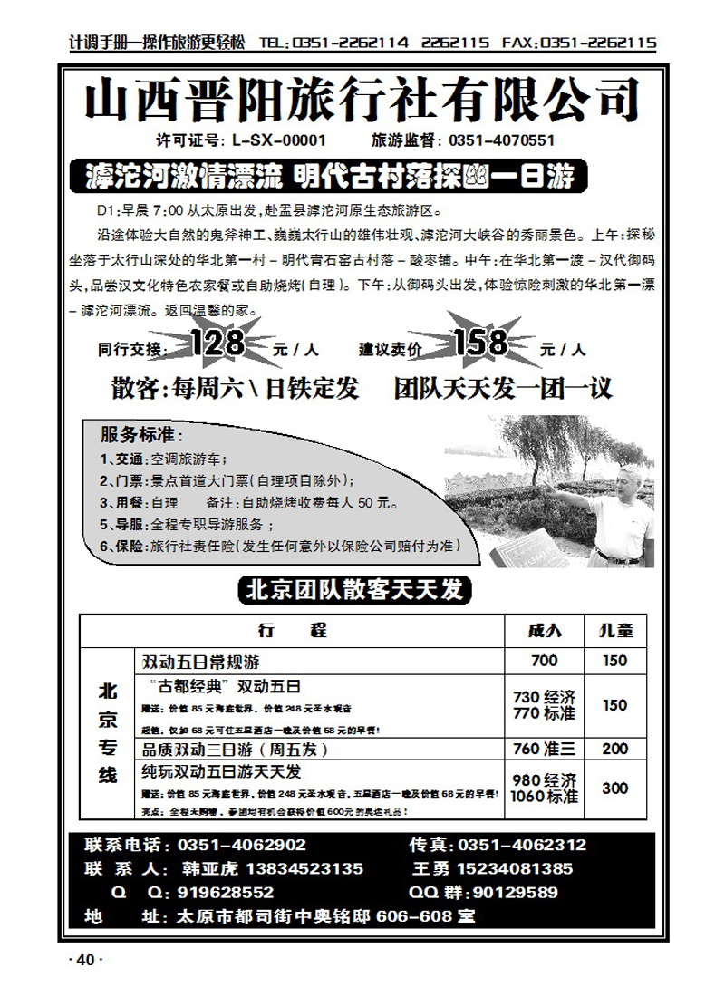滹沱河总代理_p1