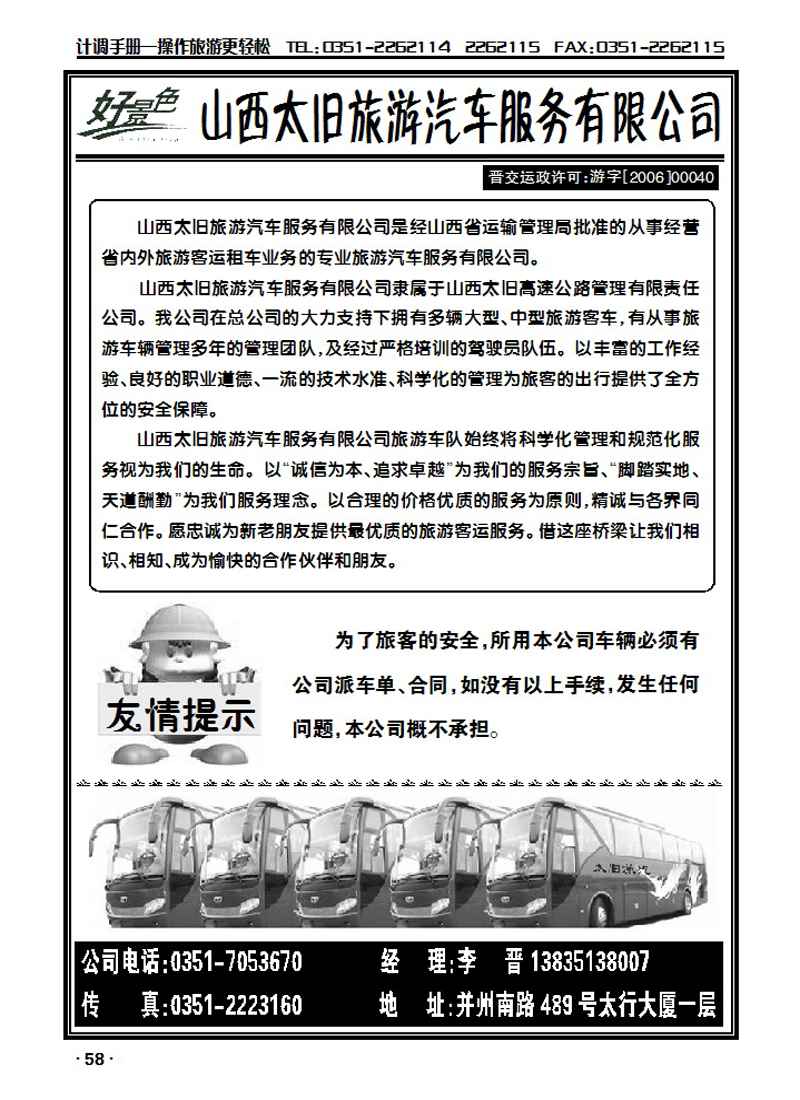 太旧车队_p1