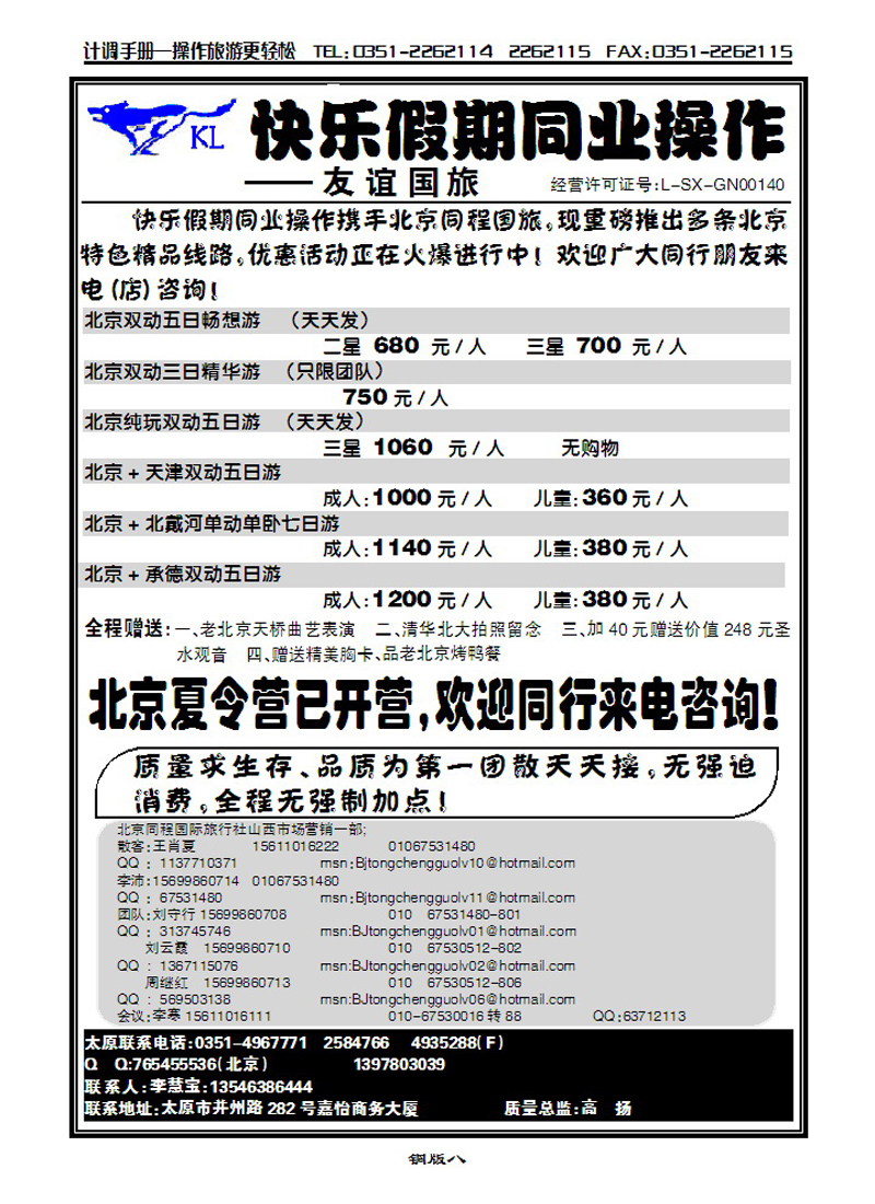 快乐假期1_p1