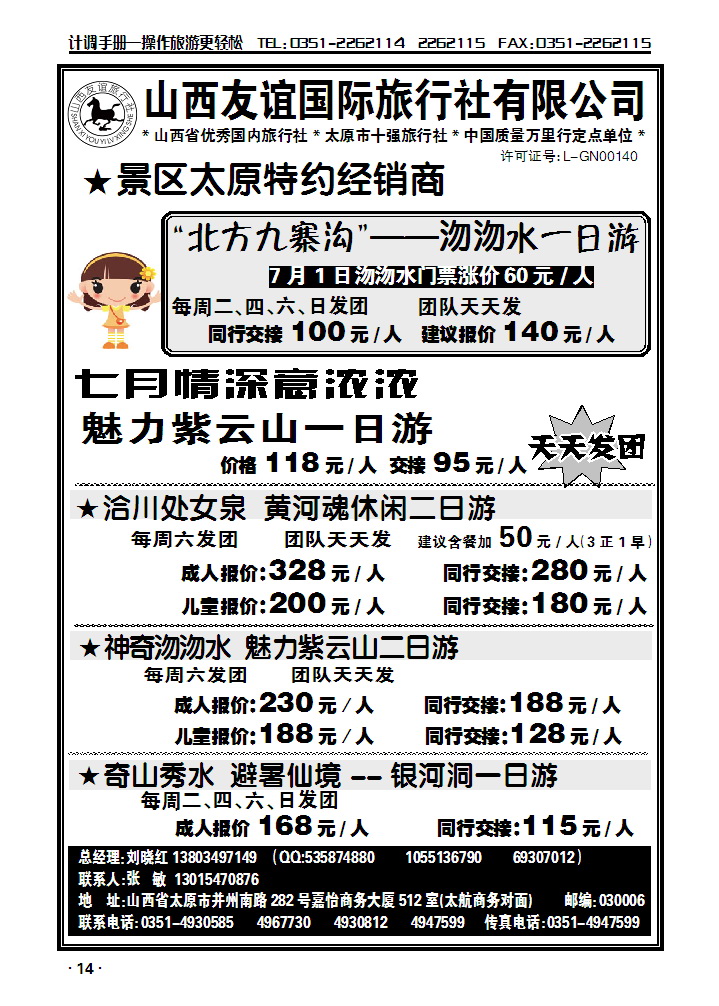 神奇沕沕水北方九寨一日游_p1