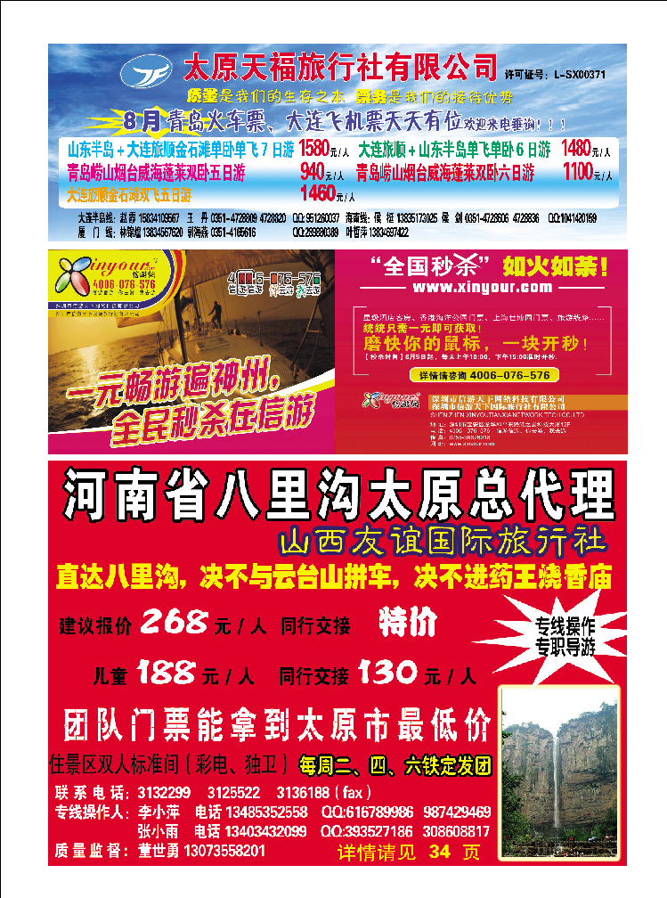 封底